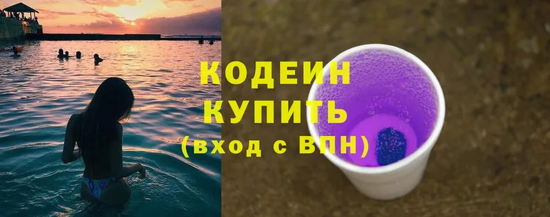 Кодеиновый сироп Lean Purple Drank  наркотики  Поворино 